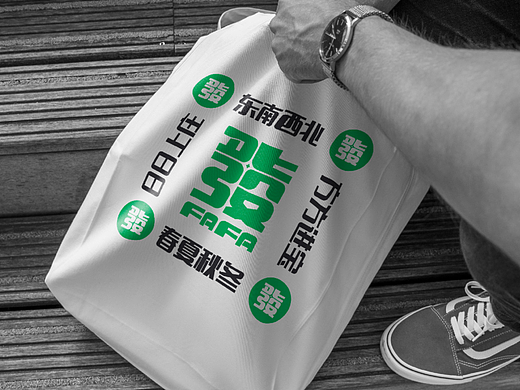 fafa 發發麻将馆｜品牌设计方案