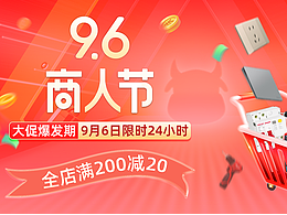 店鋪首頁