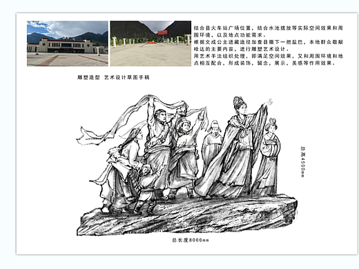 王昭君群雕