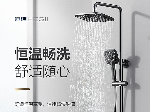 一款恒温花洒详情页
