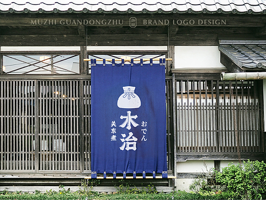 木治 关东煮 | 品牌形象设计 |