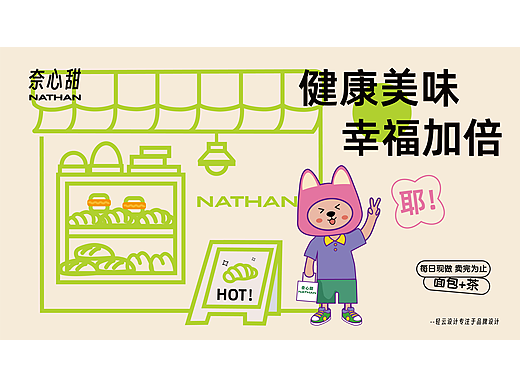 面包糕点品牌vi设计