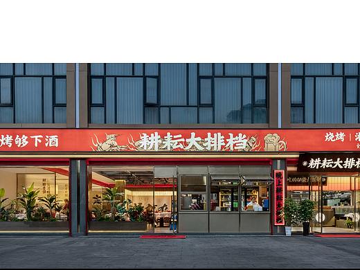 紫牛出品 | 耕耘大排档（临湘店）