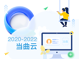 當(dāng)曲云