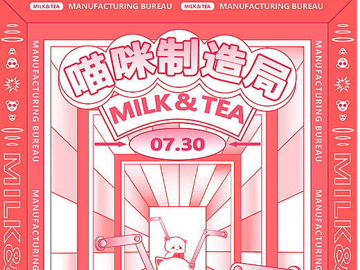 喵咪制造局-新丑风