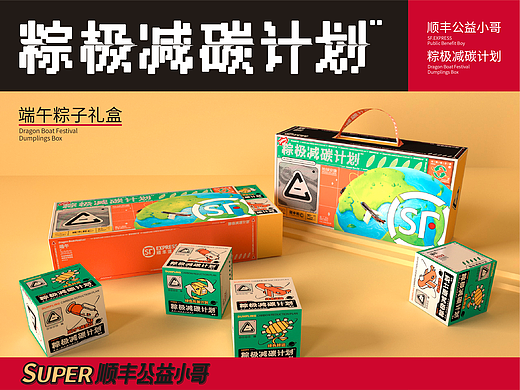 端午粽子礼盒