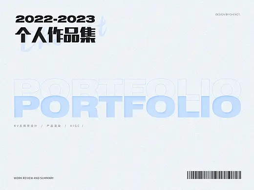 2022-2023·个人作品合集