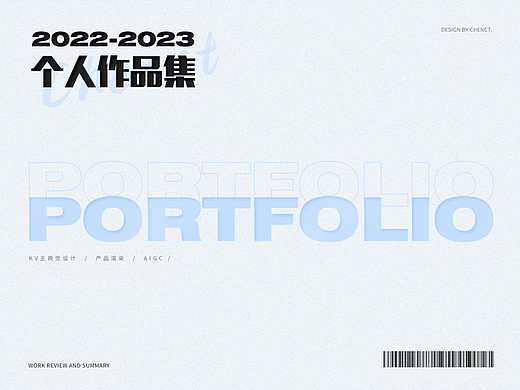 2022-2023·个人作品合集