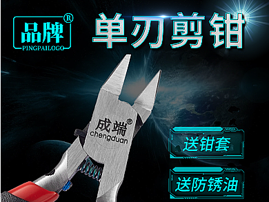 五金钳子科技金属主图（个人主页-ZNjI3Mjg1NjA=） - 其他平面 - 站酷设计师狂奔的蜗牛Snail原创素材 - 站酷ZCOOL