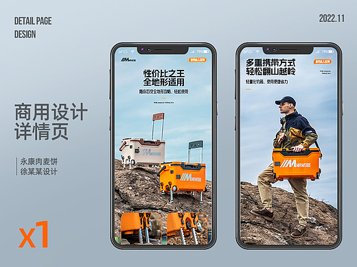 升级滚轮钓鱼箱详情页