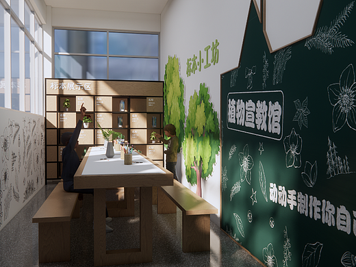 植物宣教馆