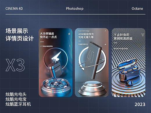 2023年内做的一些3c详情页渲染