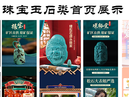 最近的一部分珠宝玉石作品