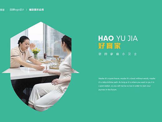 家政公司VI
