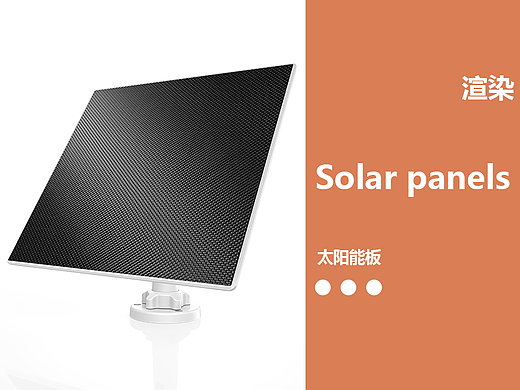 亚马逊太阳能板(监控摄像头用)