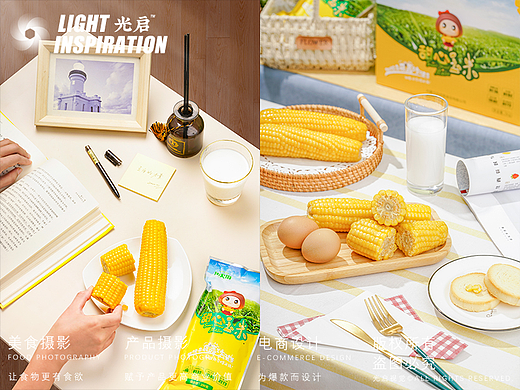 甜心玉米 X 光启视觉  ｜ 爆款玉米礼盒装静物摄影
