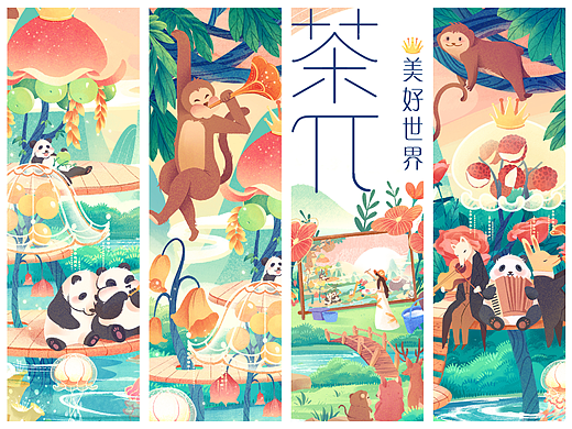 茶派美好世界-女孩的梦想森林