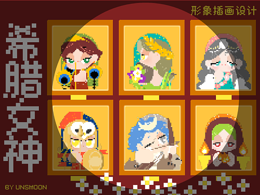 希腊女神插画形象习作