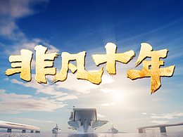 多媒体互动