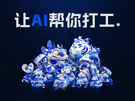 AIGC（MJ+SD）