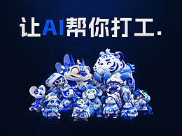 AIGC(MJ+SD)