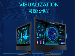 大屏可視化