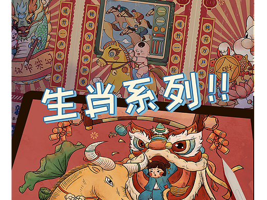 十二生肖复古插画