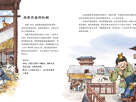史记名将篇｜国风水墨插画