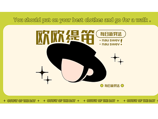 服装品牌ip设计《欧欧缇笛》（个人主页-ZNTk3NjY2MjA=） - IP形象 - 站酷设计师八颗小槐原创素材 - 站酷ZCOOL