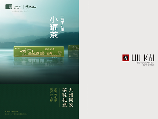 小罐茶·九州同安·茶棕礼盒