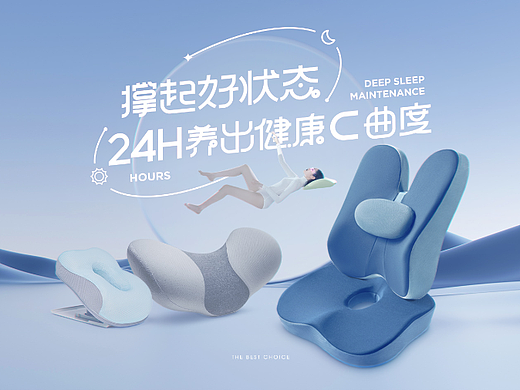 首页设计
