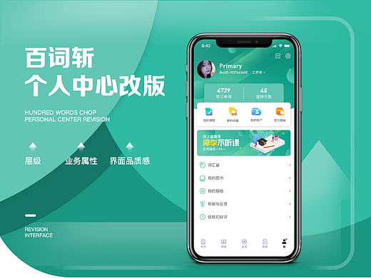 ui界面改版