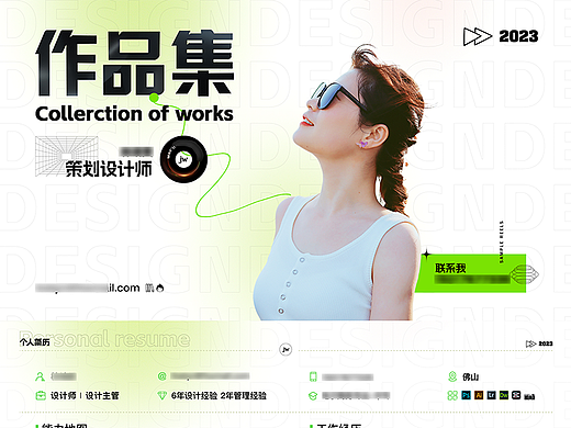 2022-2023个人电商作品集简历设计师项目总结