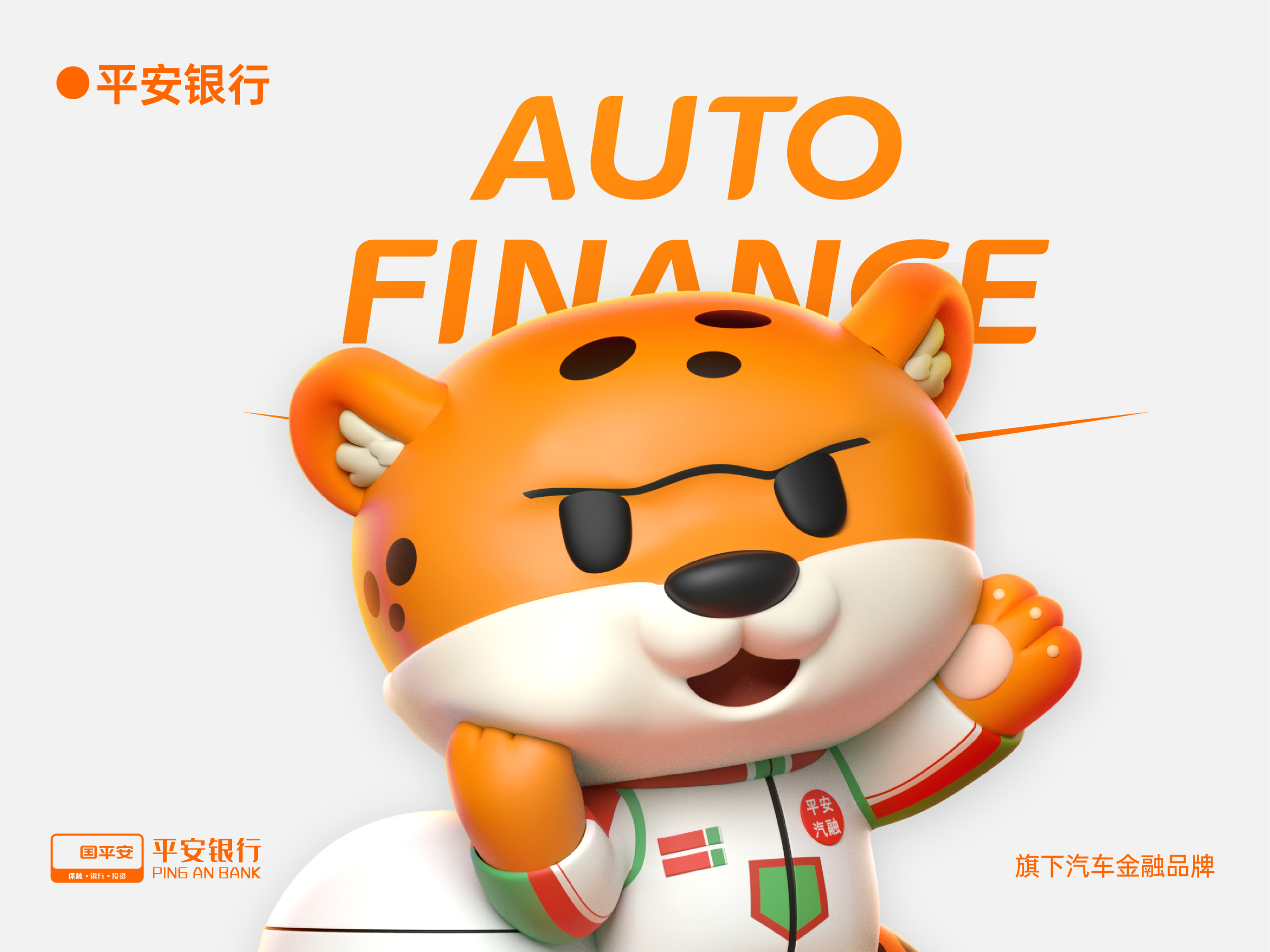 吉祥物IP动漫形象