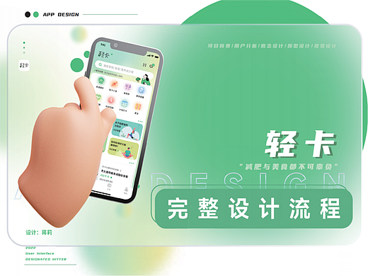 轻卡APP
