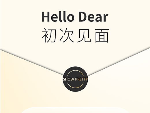美容仪公众号页面
