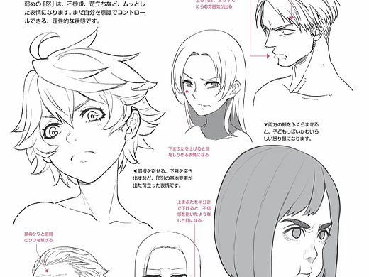 【绘画素材】人物表情的描绘小技巧！