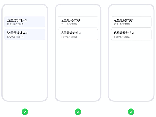 卡片式UI设计详细指南，先收好这8条！