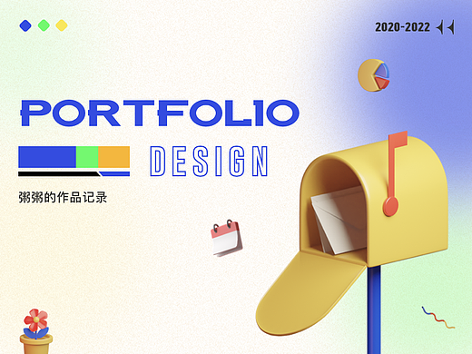 2022年UI作品集