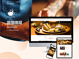 《啡咖咖啡》Web界面設(shè)計(jì)