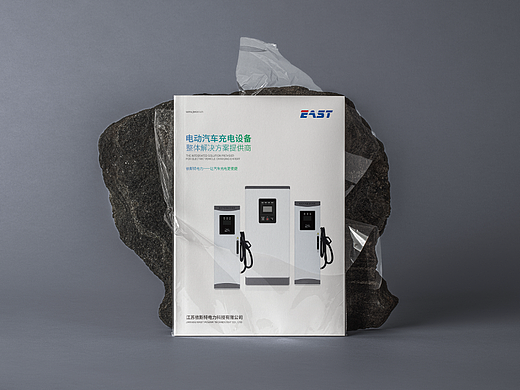 新能源汽车充电桩画册设计