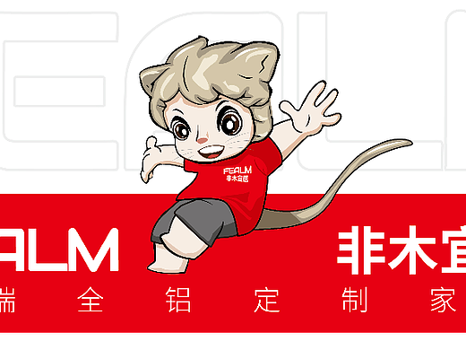 非木宜居-IP形象升级