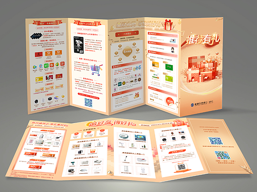 五折页展示（个人主页-ZNTk2NjE1NTI=） - 其他UI - 站酷设计师何呵呵Q原创素材 - 站酷ZCOOL