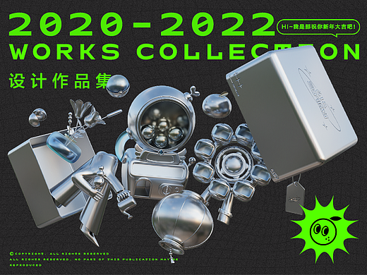 2020-2022设计项目作品集