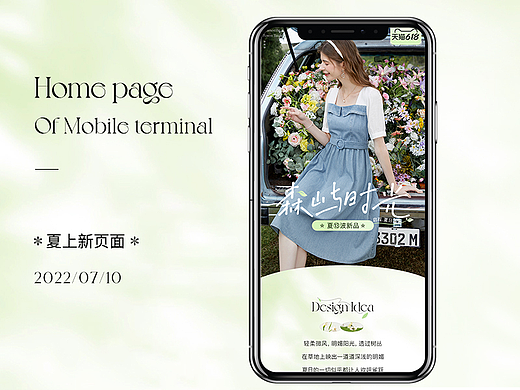 亦谷|YIGUE 夏11波《森屿时光》