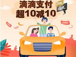 绑卡享立减活动
