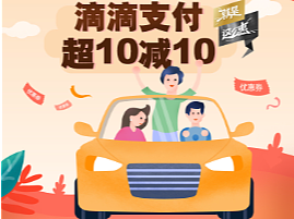 绑卡享立减活动