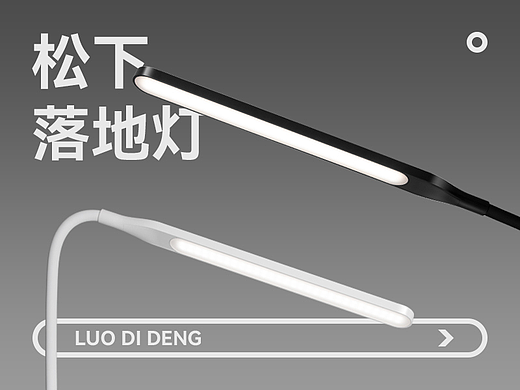 智穹传媒【松下落地灯详情页设计案例】