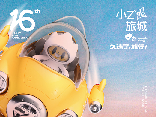 久违了,旅行,我的2021-2022