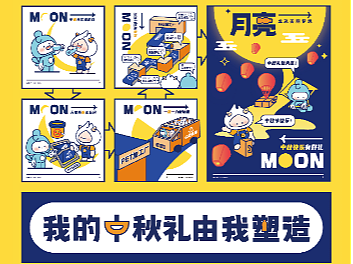 中秋礼盒包装设计（已落地）